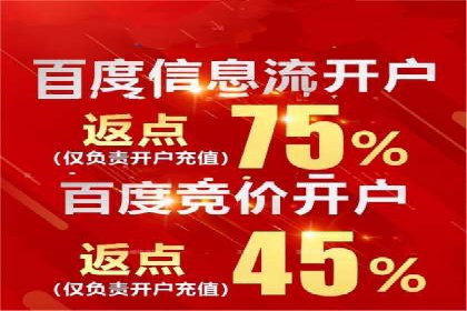 百度推广开户全流程图解及成功案例剖析